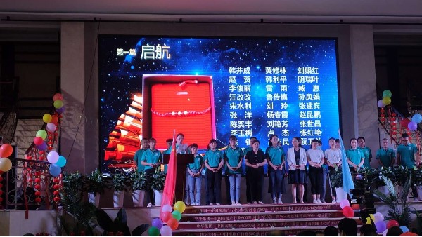 星空平台员工朗诵